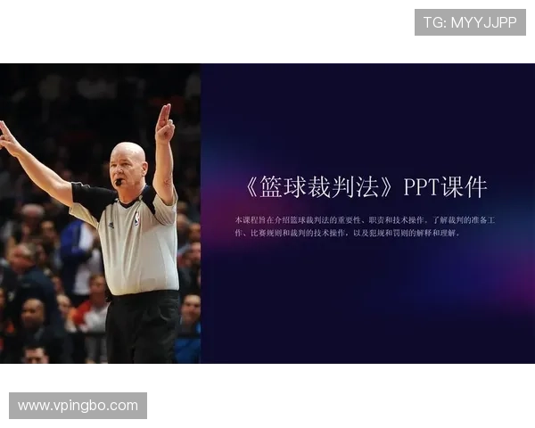 篮球裁判如何依据犯规次数限制规则进行准确判罚的详细解读