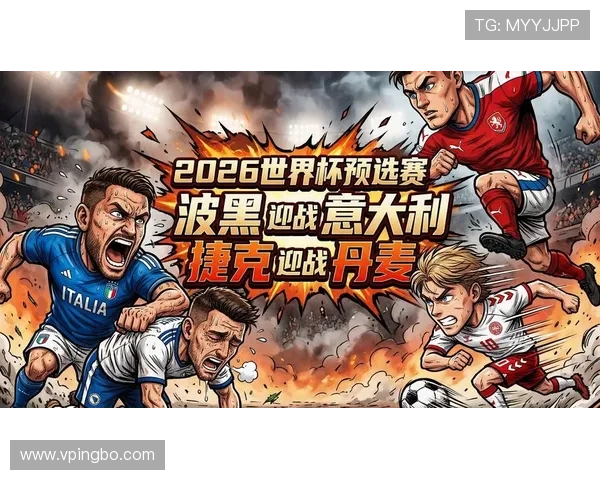 捷克队2026世界杯赛程前瞻:小组赛对手与出线形势分析 捷克队2026世界杯赛程前瞻:小组赛对手与出线形势分析