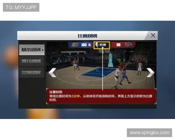 跳球规则详解:比赛开始和争球时如何正确执行? 跳球规则详解:比赛开始和争球时如何正确执行?